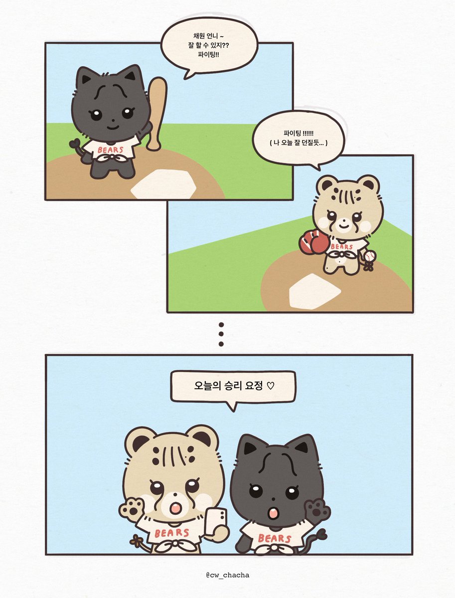 cw_chacha's tweet photo. episode. 챠챠&amp;깜콩’s 시구 ⚾️

#아치_챠챠 #깜고_깜콩 https://t.co/Icrcc0bVBb