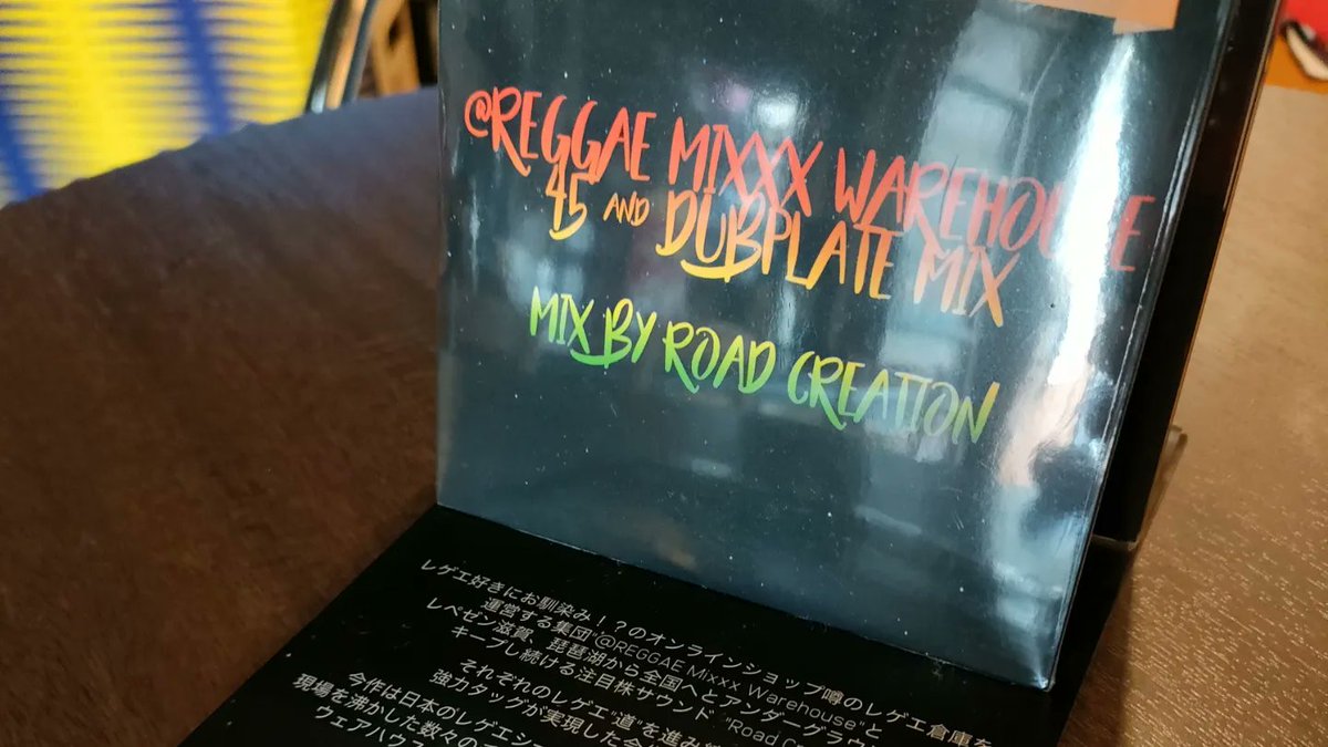 kissauf's tweet photo. Mix CD入荷しました。
【REGGAE Mixx Warehouse 45 & DUBPLATE MIX - By Road Creation】
宜しくお願いします!
#reggae
#mixcd
#dubplate
#roadcreation
#reggaemixxxwarehouse
#噂のレゲエ倉庫
#AKINNA
#APOLLO
#KIRRY
#MARTON
#MONKEYKEN
#ONEDER
#SHO
#TAKACHA https://t.co/Z861pmti7Z