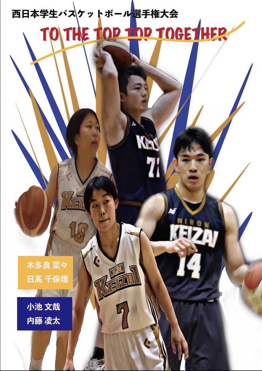 NUE2002annur's tweet photo. 【男子72回女子71回 西日本学生バスケットボール選手権大会 】
男女アベック優勝目指して頑張ります!!
応援よろしくお願いします🙏⭐️
#GOLDENCROWS
#TOMAHAWKS
#西日本大会
#大学バスケ https://t.co/jXItvpd2Dz