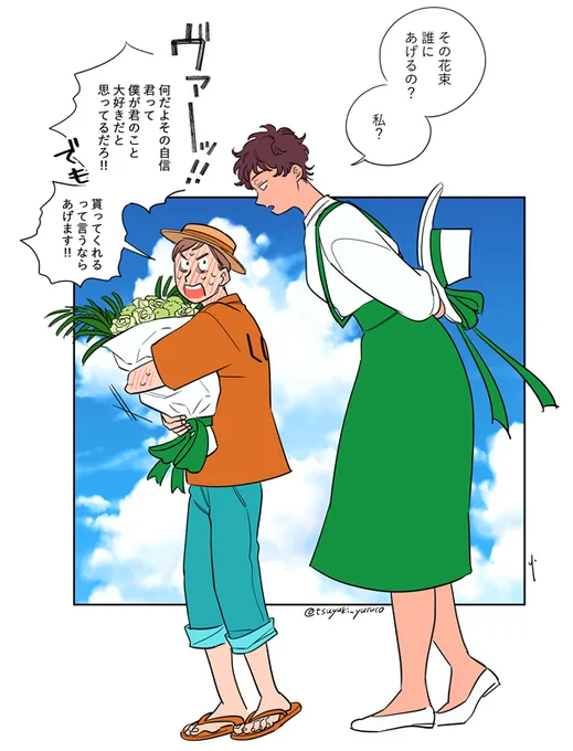素直じゃないようで素直な人 