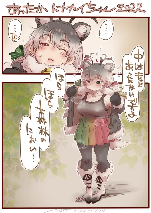 あったかトナカイちゃん2022 描けました 
