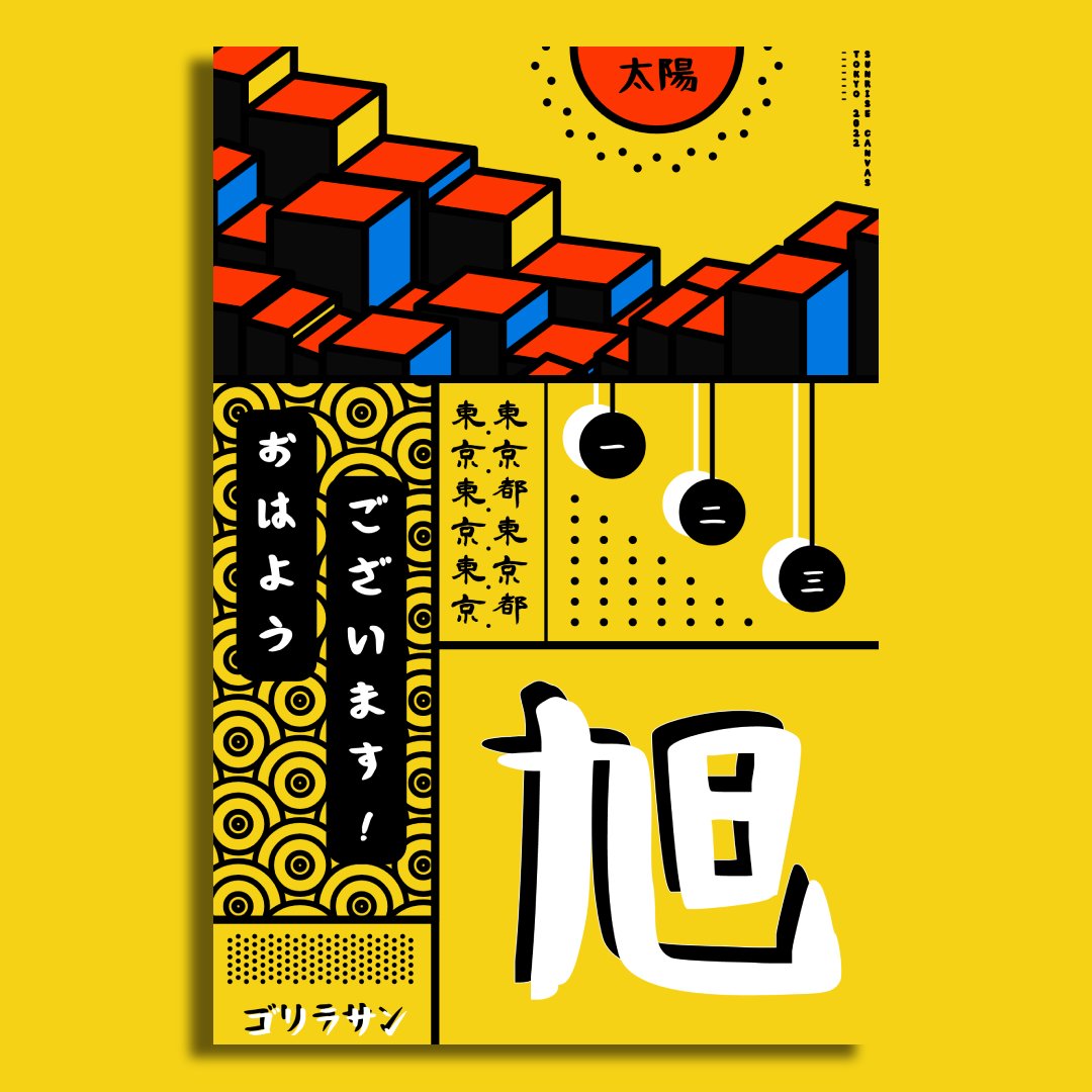 gorillasu's tweet image. Another attempt at poster design! ☀️ Why use a design software if you&apos;ve got #p5js?