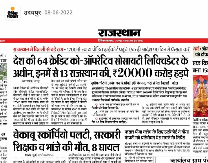 #_पहलेआदर्श_काभुगतान_बादमें_मतदान
<a href="/PMOIndia/">PMO India</a>
<a href="/AmitShah/">Amit Shah</a>
<a href="/nstomar/">Narendra Singh Tomar</a>
<a href="/RajCMO/">CMO Rajasthan</a>
<a href="/ashokgehlot51/">Ashok Gehlot</a>
माननीय महोदय जब लिक्विडेटर के द्वारा किसीभी निवेशक को भुगतान नहीं हो रहा हैतो क्यों इनको बैठाकर जनता को बेवकूफ बनाया जा रहा है कृपयाउचित  कानून का पालनकरते हुएजनता का भुगतान करवाने की कृपाकरें🙏
