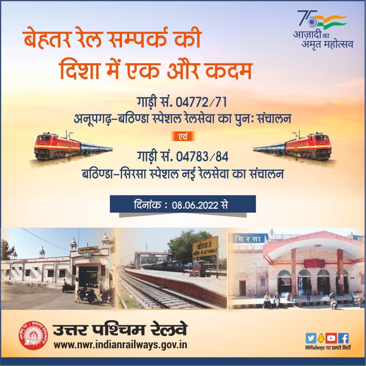 drmbikaner's tweet photo. बेहतर रेल संपर्क की दिशा में एक और कदम।
@NWRailways @RailMinIndia @DarshanaJardosh @raosahebdanve @AshwiniVaishnaw https://t.co/XzLCBEHKvy