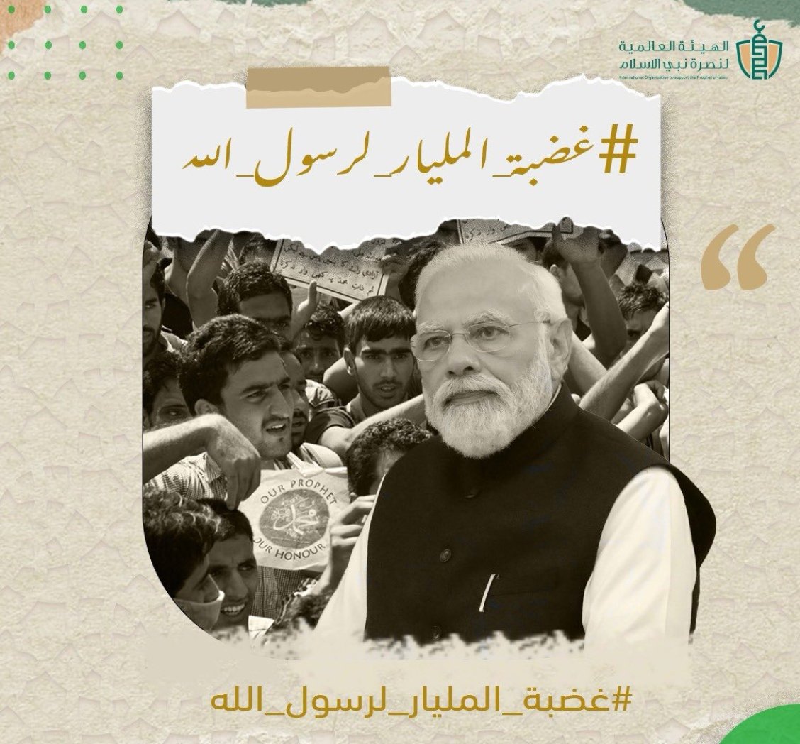 Q8Dec's tweet photo. عليكم من الله ما تستحقون

#غضبة_المليار_لرسول_الله https://t.co/v9u2ip3DVw