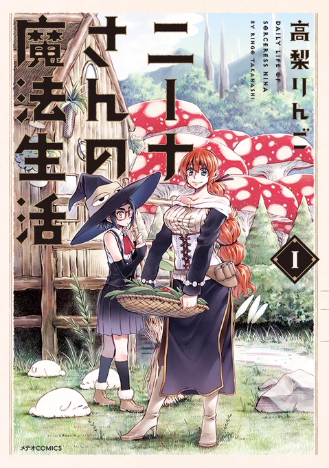 最新単行本5巻発売を記念して単行本1巻分イッキ読みもやってます!当時を振り返ったりまだ読んでない方へのお薦め等にどうぞ!(1巻分イッキ読みは7月13日まで)
https://t.co/Zg9nJ11kZs 