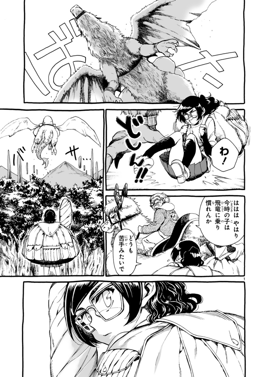 最新単行本5巻発売を記念して単行本1巻分イッキ読みもやってます!当時を振り返ったりまだ読んでない方へのお薦め等にどうぞ!(1巻分イッキ読みは7月13日まで)
https://t.co/Zg9nJ11kZs 