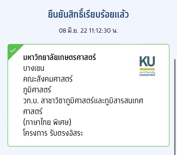 ซองแพท tweet media