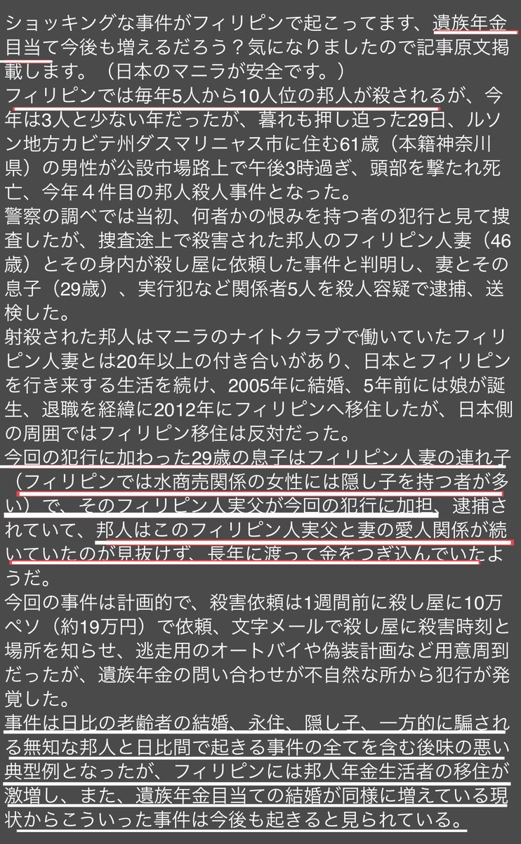 LeapPossibility's tweet photo. @yosshie34 相撲取りのピィーノにもいましたね。大麻所持も逮捕されない奴が。
どんな忖度が働いてるのか。威民受け入れ反対！
因みに🇵🇭は親日ではありません。反日侮日用日のろくでなしです。多くの🇯🇵人は認識を改めるべき💢 https://t.co/DzmUOmC6hJ