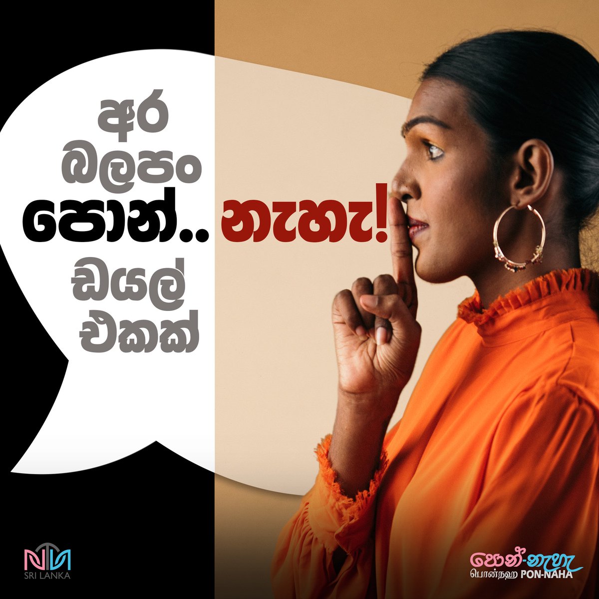 NTN_SL's tweet photo. https://t.co/cji5OvmYQZ

"உங்கள் வார்த்தைகளுக்கு சக்தி உண்டு. கருணையான, அன்பான, ஆக்கபூர்வமான, உற்சாகமளிக்கும், ஊக்கமளிக்கும் மற்றும் உயிரூட்டுகிற வார்த்தைகளைப் பேசுங்கள்." 
- ஆக்கியோன் தெரியவில்லை-

#PonNaha #Pride2022 #LGBTPrideMonth https://t.co/mn1Vhqme92