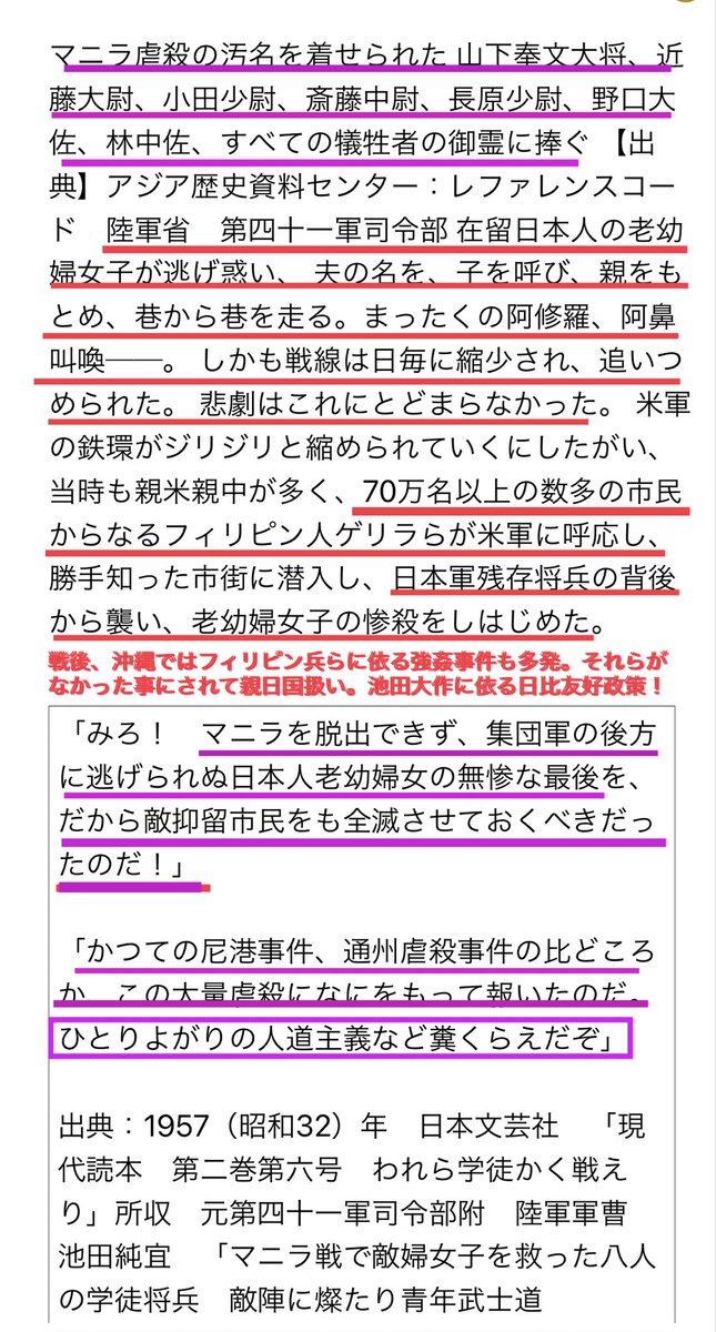 LeapPossibility's tweet photo. @yosshie34 🇵🇭人もこんなのばかりですからね。元相撲取りにもいましたね、🇯🇵人を理不尽に虐待してたクズが。そもそも多くの🇯🇵人が勘違いしてるのは、🇵🇭は親日ではありません。反日侮日用日であり在21らと結託して様々に利権拡大させてますし、これらの事を多くの🇯🇵人が共有していかないと☝️😡💢 https://t.co/MITFDI3Wjq