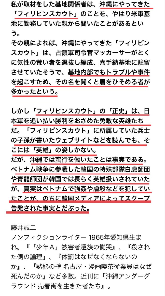 LeapPossibility's tweet photo. @yosshie34 🇵🇭人もこんなのばかりですからね。元相撲取りにもいましたね、🇯🇵人を理不尽に虐待してたクズが。そもそも多くの🇯🇵人が勘違いしてるのは、🇵🇭は親日ではありません。反日侮日用日であり在21らと結託して様々に利権拡大させてますし、これらの事を多くの🇯🇵人が共有していかないと☝️😡💢 https://t.co/MITFDI3Wjq