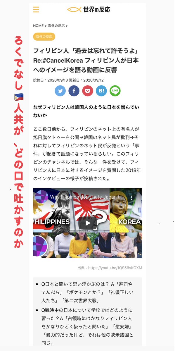 LeapPossibility's tweet photo. @yosshie34 🇵🇭人もこんなのばかりですからね。元相撲取りにもいましたね、🇯🇵人を理不尽に虐待してたクズが。そもそも多くの🇯🇵人が勘違いしてるのは、🇵🇭は親日ではありません。反日侮日用日であり在21らと結託して様々に利権拡大させてますし、これらの事を多くの🇯🇵人が共有していかないと☝️😡💢 https://t.co/MITFDI3Wjq