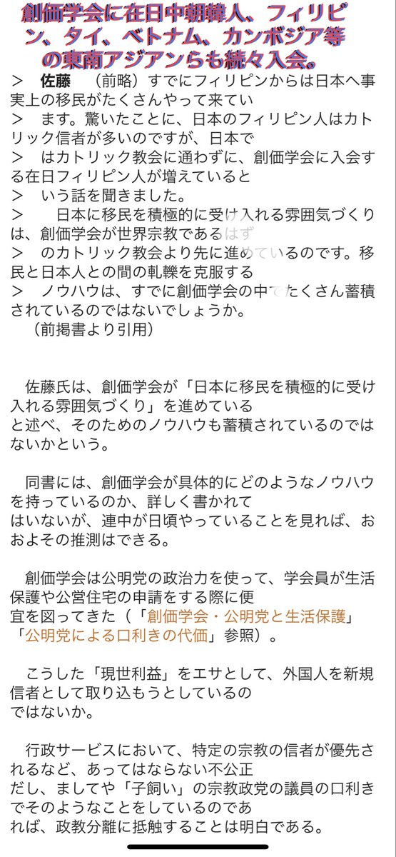 LeapPossibility's tweet photo. @yosshie34 🇵🇭人もこんなのばかりですからね。元相撲取りにもいましたね、🇯🇵人を理不尽に虐待してたクズが。そもそも多くの🇯🇵人が勘違いしてるのは、🇵🇭は親日ではありません。反日侮日用日であり在21らと結託して様々に利権拡大させてますし、これらの事を多くの🇯🇵人が共有していかないと☝️😡💢 https://t.co/MITFDI3Wjq