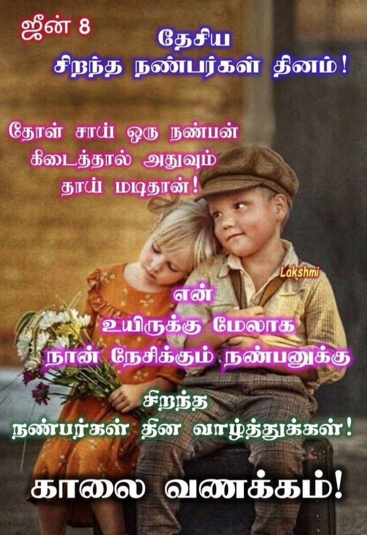 pravee1785's tweet photo. அன்பான காலை வணக்கம் நண்பர்களே 💞 https://t.co/uqIsxoZJPP