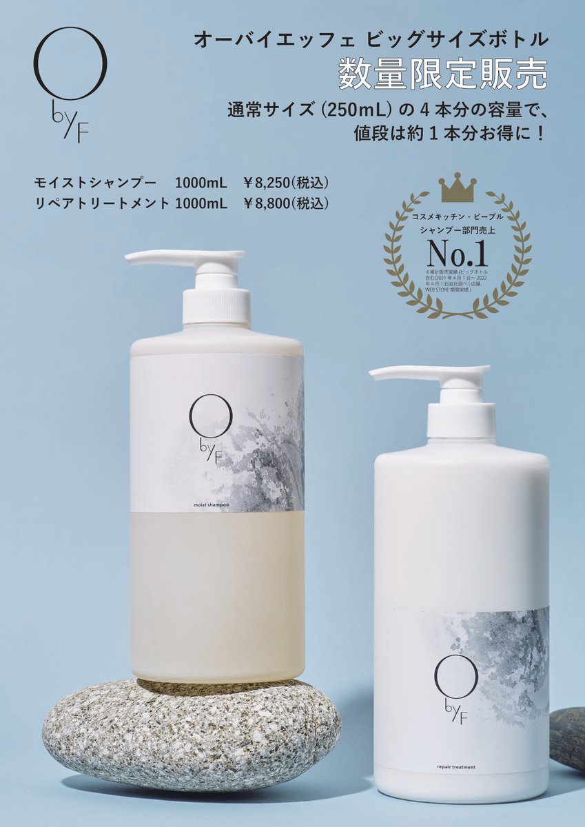 はこぽす対応商品】 オーバイエッフェ シャンプー トリートメント