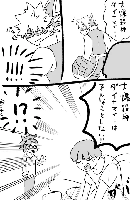 #ロ爆 ラクガキ漫画

解釈違いの夢 