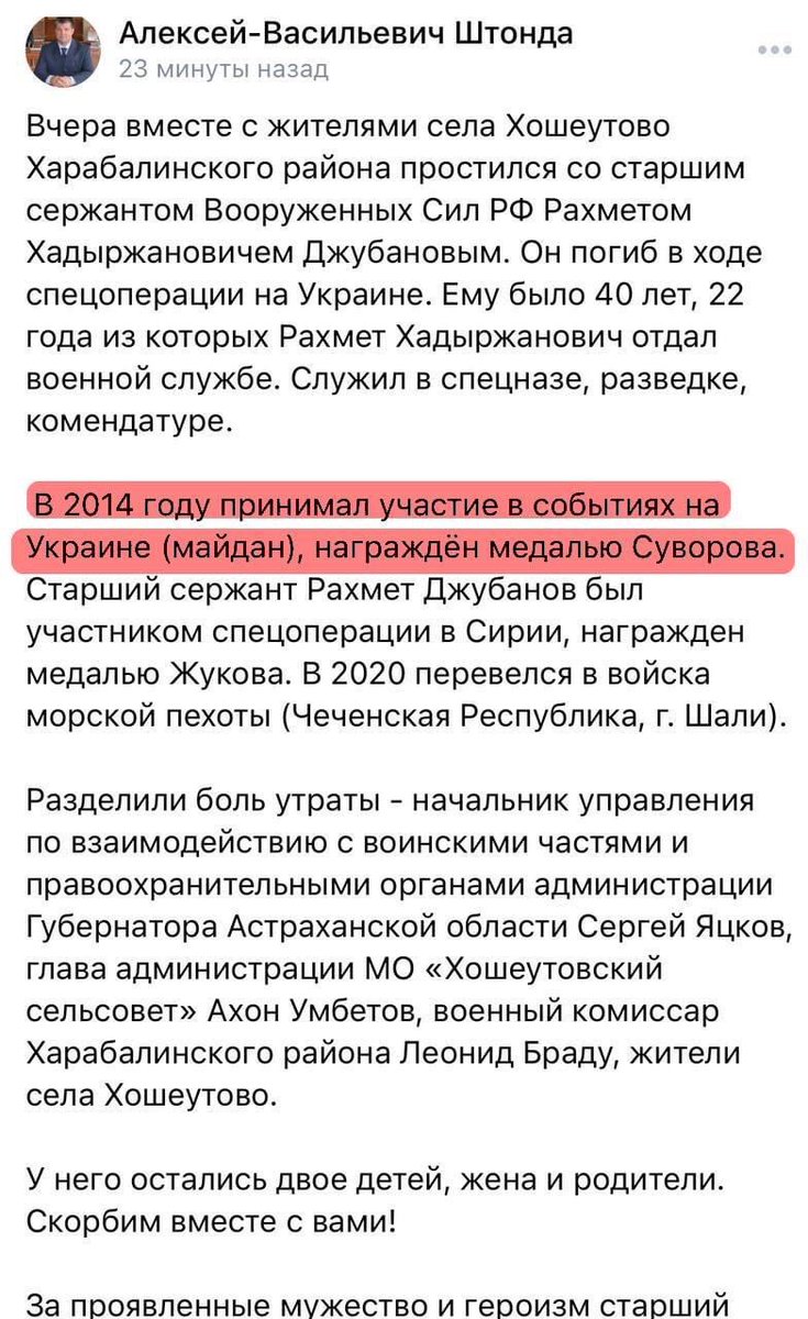 den_kazansky's tweet photo. В некрологах иногда столько интересного пишут. Вот так и подтверждается, что россияне принимали участие в расстреле Майдана. https://t.co/0jODsBmRpD