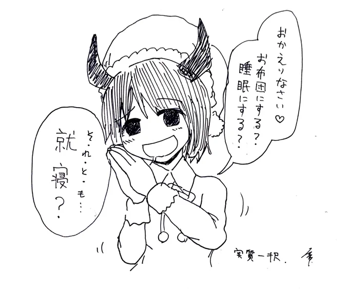 ツノっ子描いたことないな...と思ったら睡魔さんがいた。眠いです。

 #このタグを見た人はツノっ子の画像を貼るんだ 