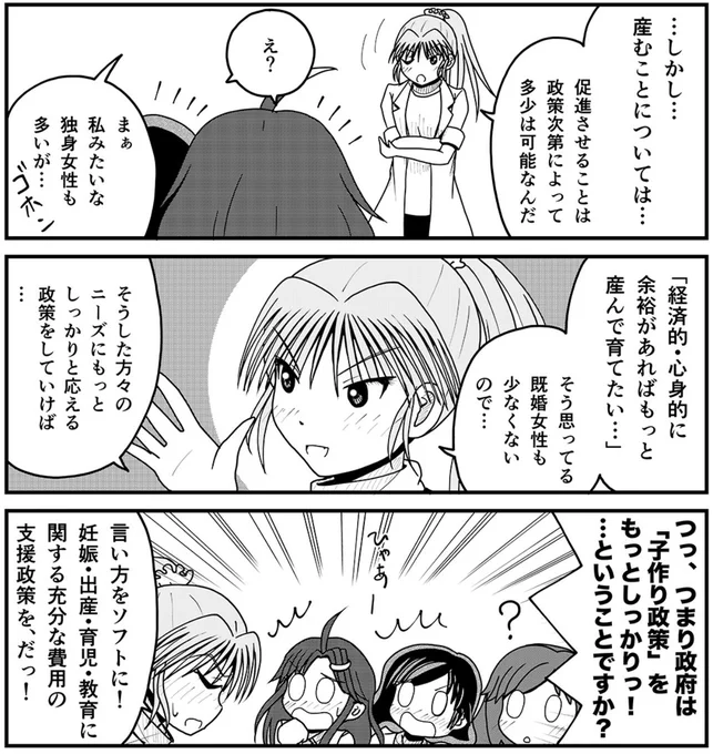 未来に投資という意味では、子供にお金をかけるのが懸命なのは明白だよね。 
