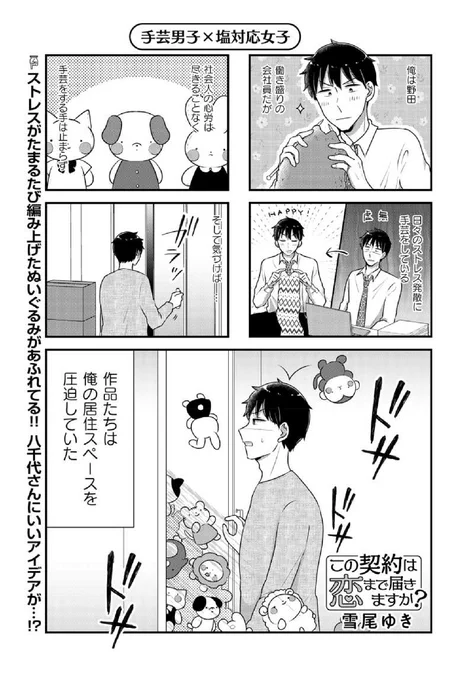 まんがタイム7月号 大家さんは思春期!10周年おめでとうございます!!
「この契約は恋まで届きますか? 」最新話載ってます😘
ニコ静で1話〜4話前半まで無料公開されてますのでそちらも是非〜(毎週月曜更新)→https://t.co/YPFLexf9KF 