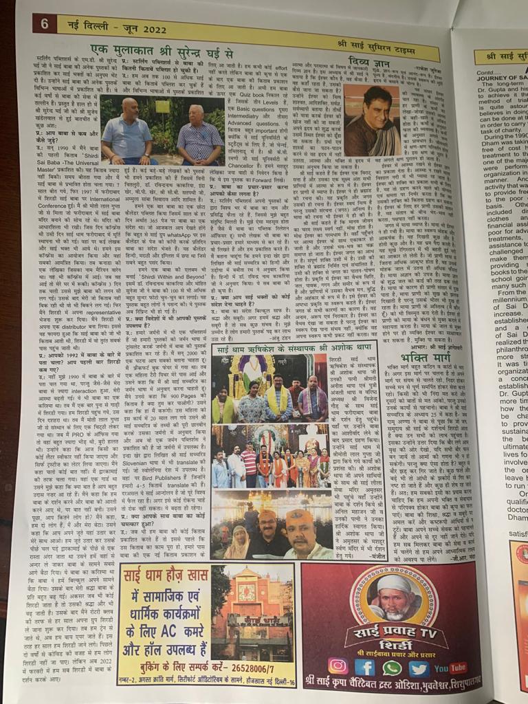 KhandelwalSujay's tweet photo. By the blessings of Sai our YouTube channel Miracles of Sai with Sujay Khandelwal was published in Sri Sai Sumiran Times newspaper where myself &amp; Mr Surinder Ghai ji founder Sterling publications have been mentioned…

Sai’s unlimited blessings 😇😍

#saibabablessingstoall #Sai https://t.co/0MlJ97nStQ