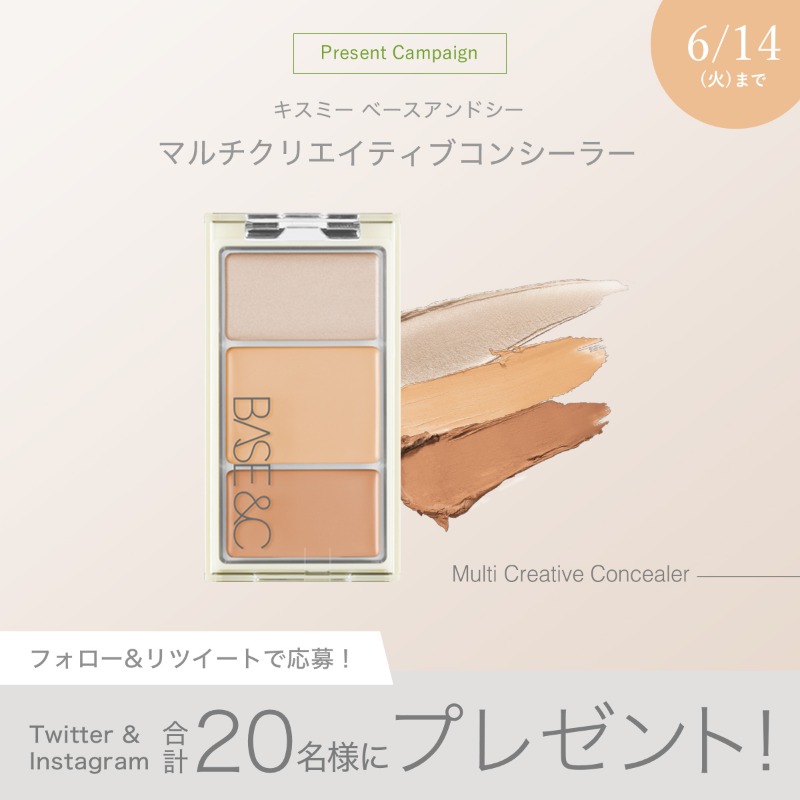 KISSME_PR's tweet photo. CICAベースメイクシリーズ
「BASE＆C」から新登場✨
キスミー ベースアンドシー マルチクリエイティブコンシーラー🍀

お悩み肌をカバーしながら立体ツヤ肌を叶える多機能パレットコンシーラーをTwitter＆Instagram合計20名様にプレゼント！

▼応募
・@KISSME_PR をフォロー
・この投稿をRT
6/14まで