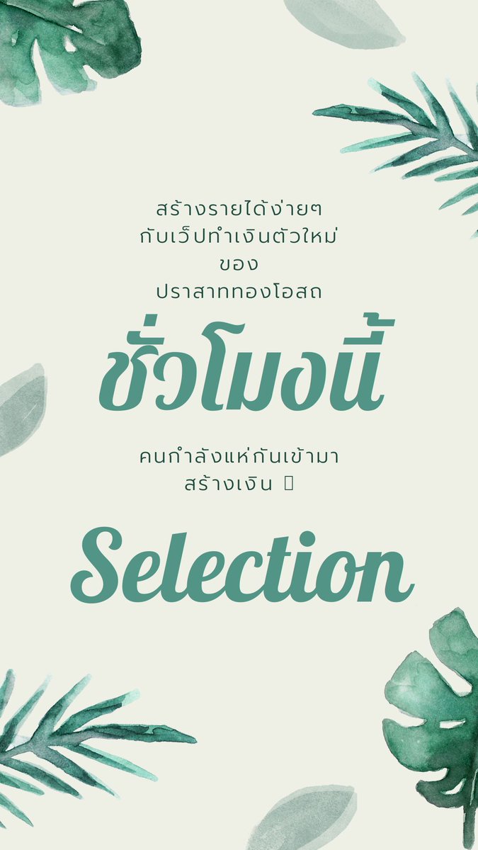 PattrapornProm's tweet photo. คนแห่...เข้ามาสร้างเงินกับ selection โอ้โห!!!!เดือนเดียวเกือบแสนคน ซู้ดดดดยอดด🤘 https://t.co/a5ZQ3JMK2l