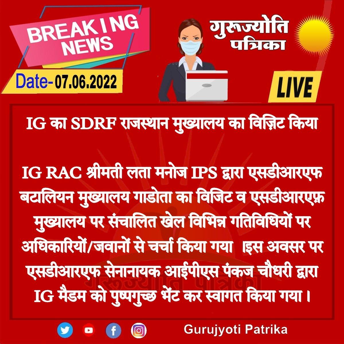 SDRFRaj's tweet photo. #helpinghands
#आपदासेवार्थकटिबद्धता
#SDRF News Today
#Sdrf_in_Action
#नजातिनधर्मनक्षेत्रदेशसर्वोपरिजयहिंद
“आपदा में सहारा-SDRF है हमारा”
#SDRF4U #teamsdrf
@PoliceRajasthan @pankajips2009 @JprRuralPolice @IgpJaipur @DcDmJaipur @jaipur_police @Bikaner_Police @BikanerDm https://t.co/uXC5mkaYVd