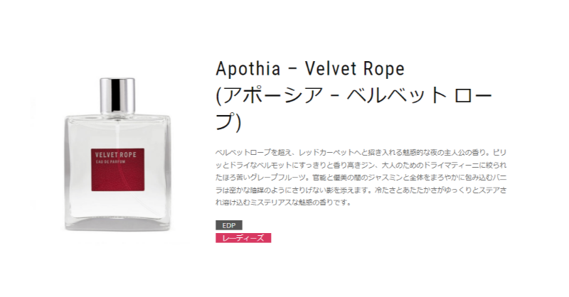 CelesPerfume's tweet photo. 【新着香水】

🍸Apothia – Velvet Rope🍸
(アポーシア – ベルベット ロープ)

ドライなベルモットにジン、ドライマティーニに絞られたほろ苦いグレープフルーツ。ジャスミンとバニラが添える影。冷たさとあたたかさがゆっくりとステアされ溶け込むミステリアスな魅惑の香り。

#セレス香水
#apothia
