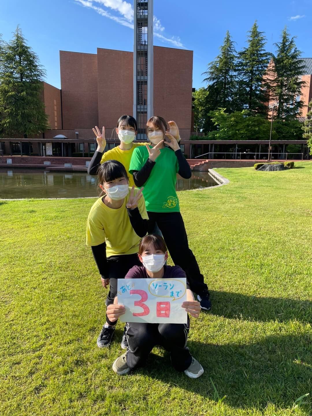 宮城学院女子大学よさこい部posso Ballare Mg Possoballare Twitter