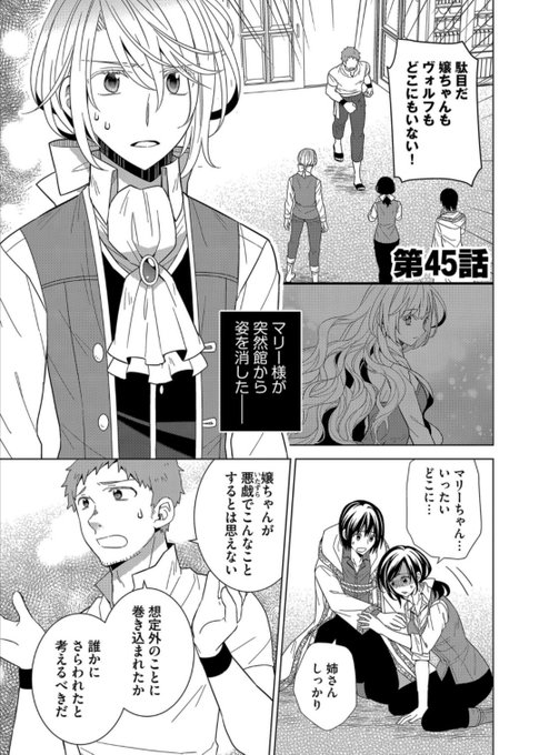 転生王女は今日も旗を叩き折るのtwitterイラスト検索結果
