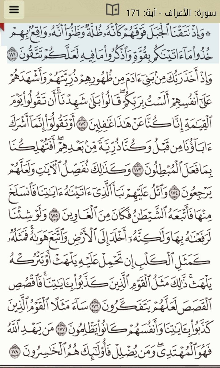 gran114's tweet photo. #رساله_اليوم
#صباح_الخير 
 
أقرأ قبل أن تضع #رتويت 
هذا الوجه صدقة عنا وعن جميع موتى المسلمين وصلوها١٠٠ #رتويت https://t.co/oLBjOmSO5g