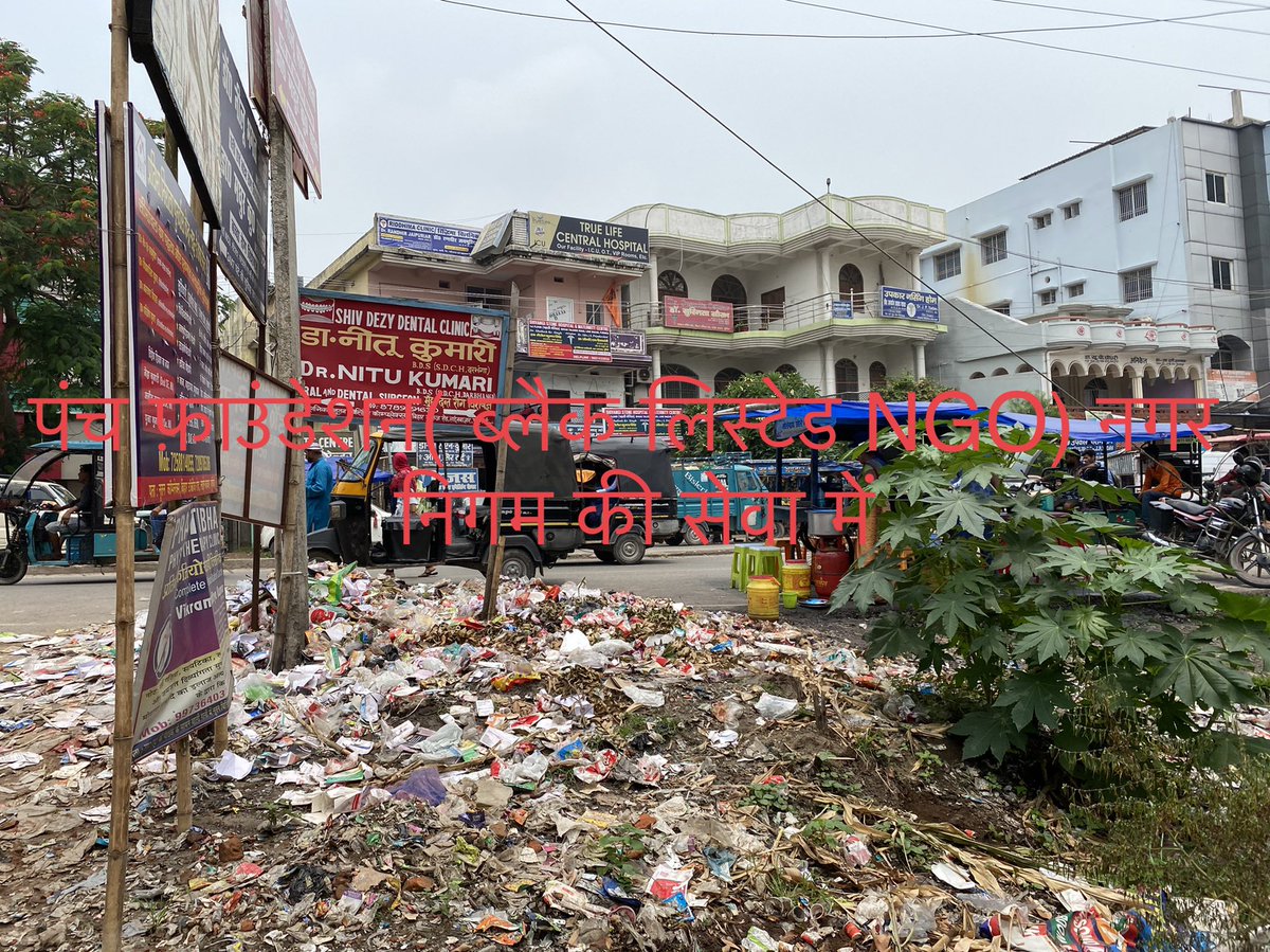 SushantKush's tweet photo. @tarkishorepd @NitishKumar @AnandKishorIAS @ETVBharatBR @Live_Cities  ये है पूर्णिया के मुख्य लाइन बाज़ार के बीच की तस्वीर। आपके नगर निगम, पूर्णिया ने क्या हाल कर रखा है ज़रा इस तस्वीर से अंदाज़ा लगाइए महोदय। https://t.co/ZUxBRKb3R7