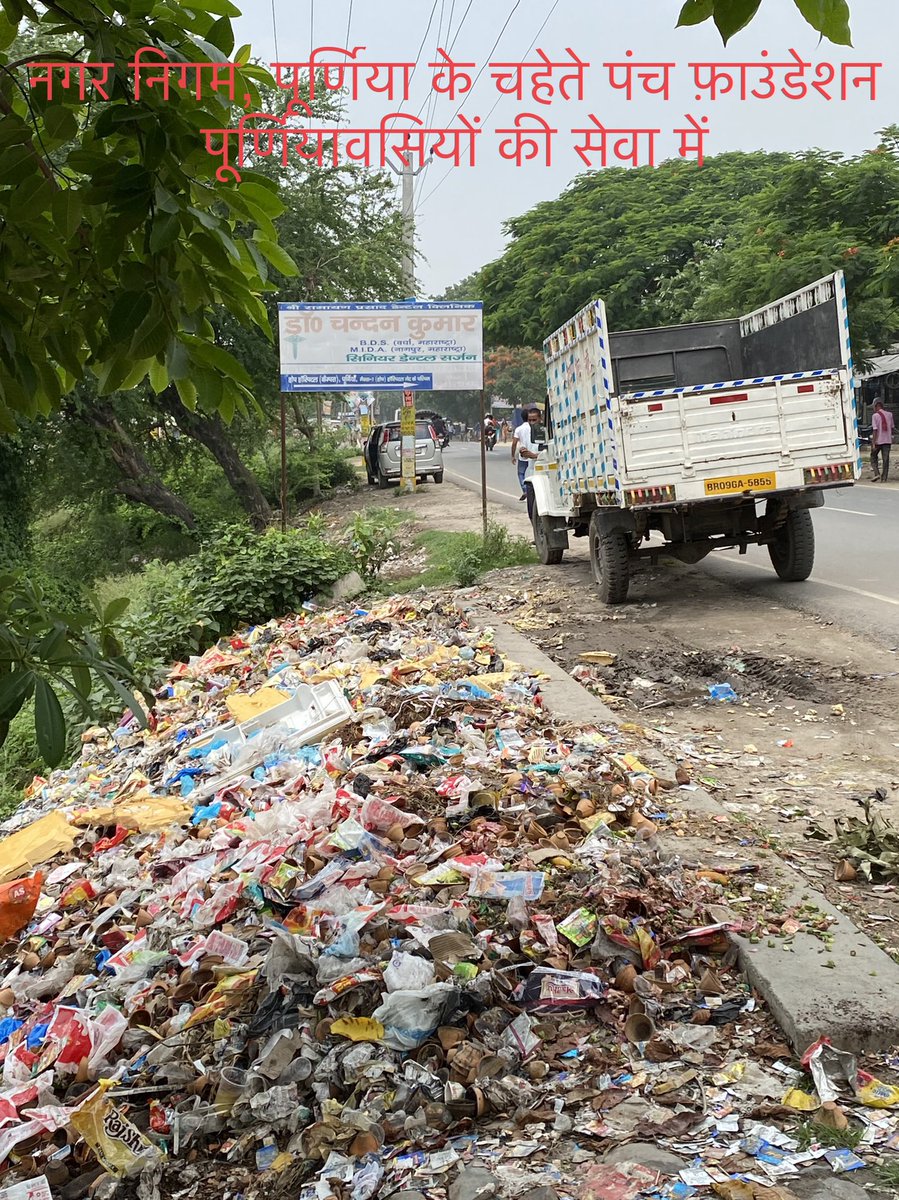 SushantKush's tweet photo. @tarkishorepd @NitishKumar @AnandKishorIAS @ETVBharatBR @Live_Cities  ये है पूर्णिया के मुख्य लाइन बाज़ार के बीच की तस्वीर। आपके नगर निगम, पूर्णिया ने क्या हाल कर रखा है ज़रा इस तस्वीर से अंदाज़ा लगाइए महोदय। https://t.co/ZUxBRKb3R7