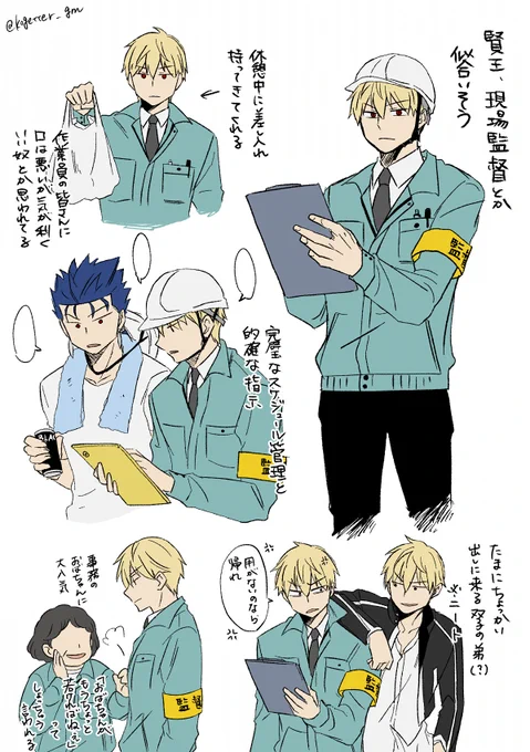 現パロ&願望 