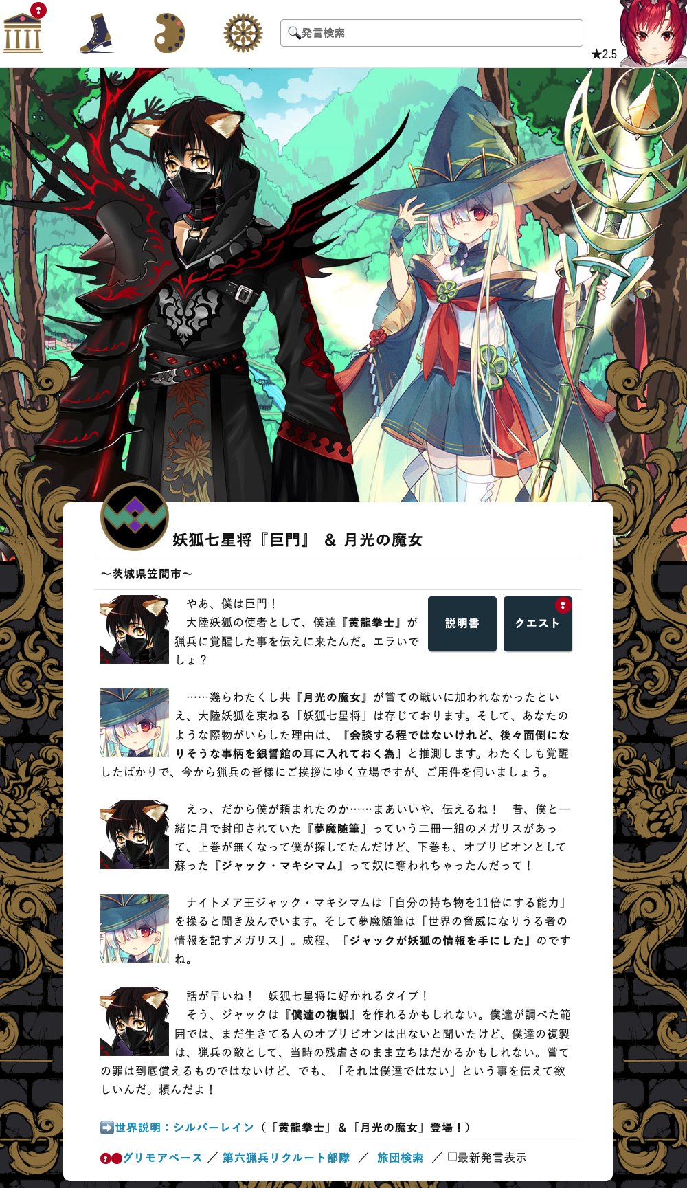 第六猟兵 そろそろ 長かった シルバーレイン毎週更新の旅 も終わろうとしています 今週の新ジョブはどちらも本編未登場 吹きすさぶ風がよく似合う 黄龍拳士 と 背中のやつが月光の刃です 月光の魔女 他に言うべき事ありそうな気もする