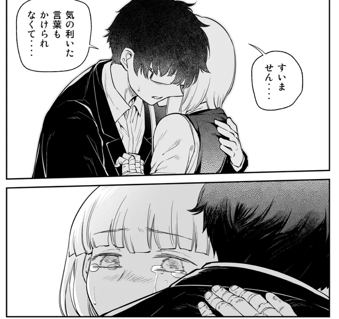 東耶は言う。すでに灰都の強さを
自分は知っているのだから決闘で証明する必要がないこと。 