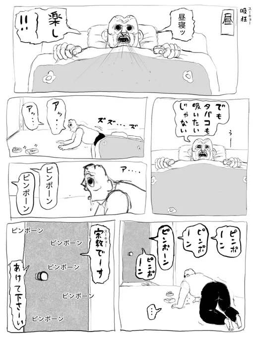 スーキョー 