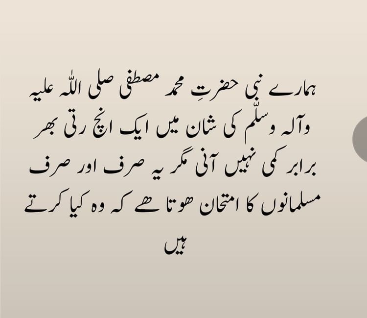 fadi__yt's tweet photo. وَرَفَعْنَا لَكَ ذِكْرَكَ 
میرے نبی ﷺ کا ذِکر ہمیشہ بُلند رہے گا ❤️
#إلا_رسول_الله_يا_مودي 
#BycottIndianProduct 
#BycottIndia https://t.co/X6KIfwCVQQ