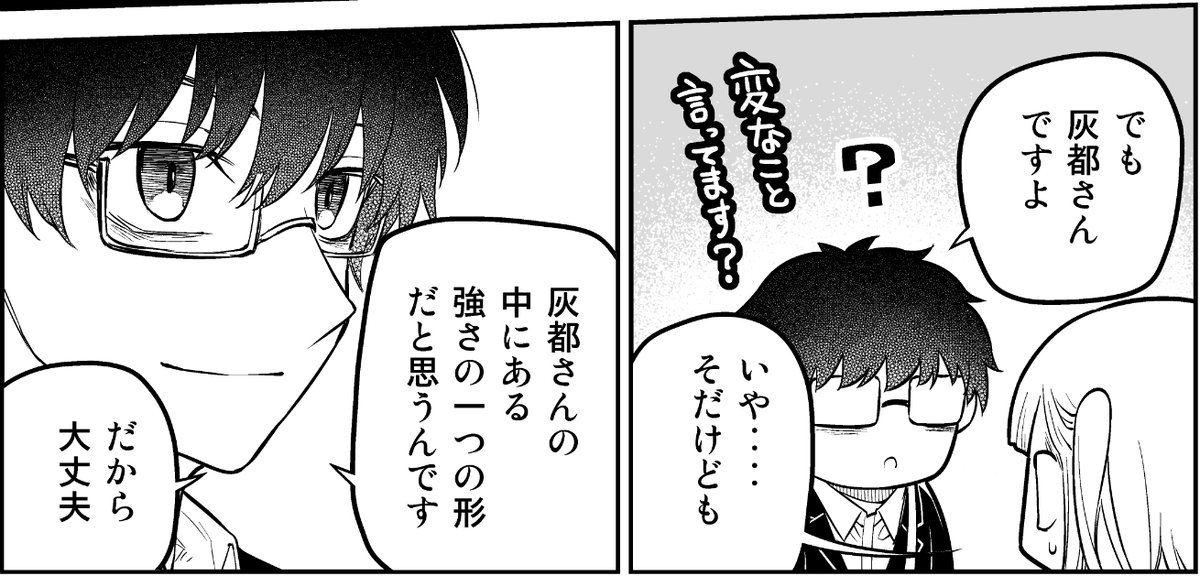 灰都はその論法に唖然とするも、よぎる柳生の助言。
灰都の瞳は光を取り戻していた。 