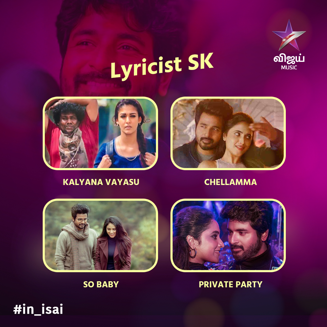 vijaytakkaroffl's tweet photo. SK Lyrics எழுதுனா அது Hit தான் 💥 SK Lyrics-ல உங்களுக்கு பிடிச்ச பாட்டு எது?
#VijayMusic #in_isai https://t.co/RKrelLCKjY