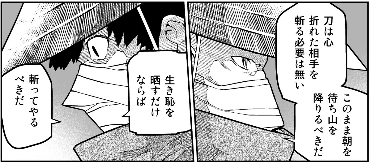 離れで待機していた剣士3人はついに決闘の為に動き出す。
雪が随分積もり、静かな夜だった。 