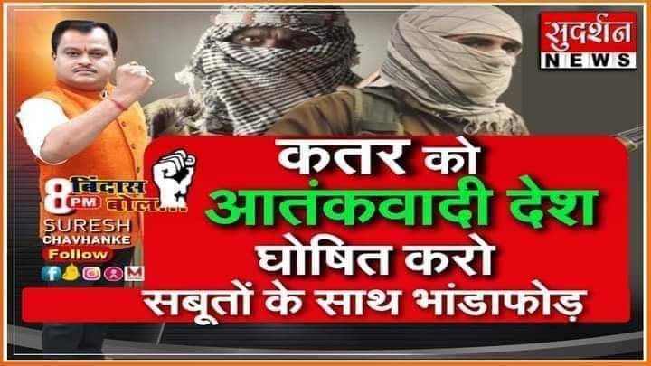abbaspathan92's tweet photo. This is a Hindi news channel, raising the demand to declare Qatar as a terrorist country... Our rhinoceros has woken up. Now your destruction is certain Qatariez ppl.. @khalidmfp  @qatarairways @QatarNewsAgency @QatarTelevision @qatar https://t.co/ZI1wIKYrFo