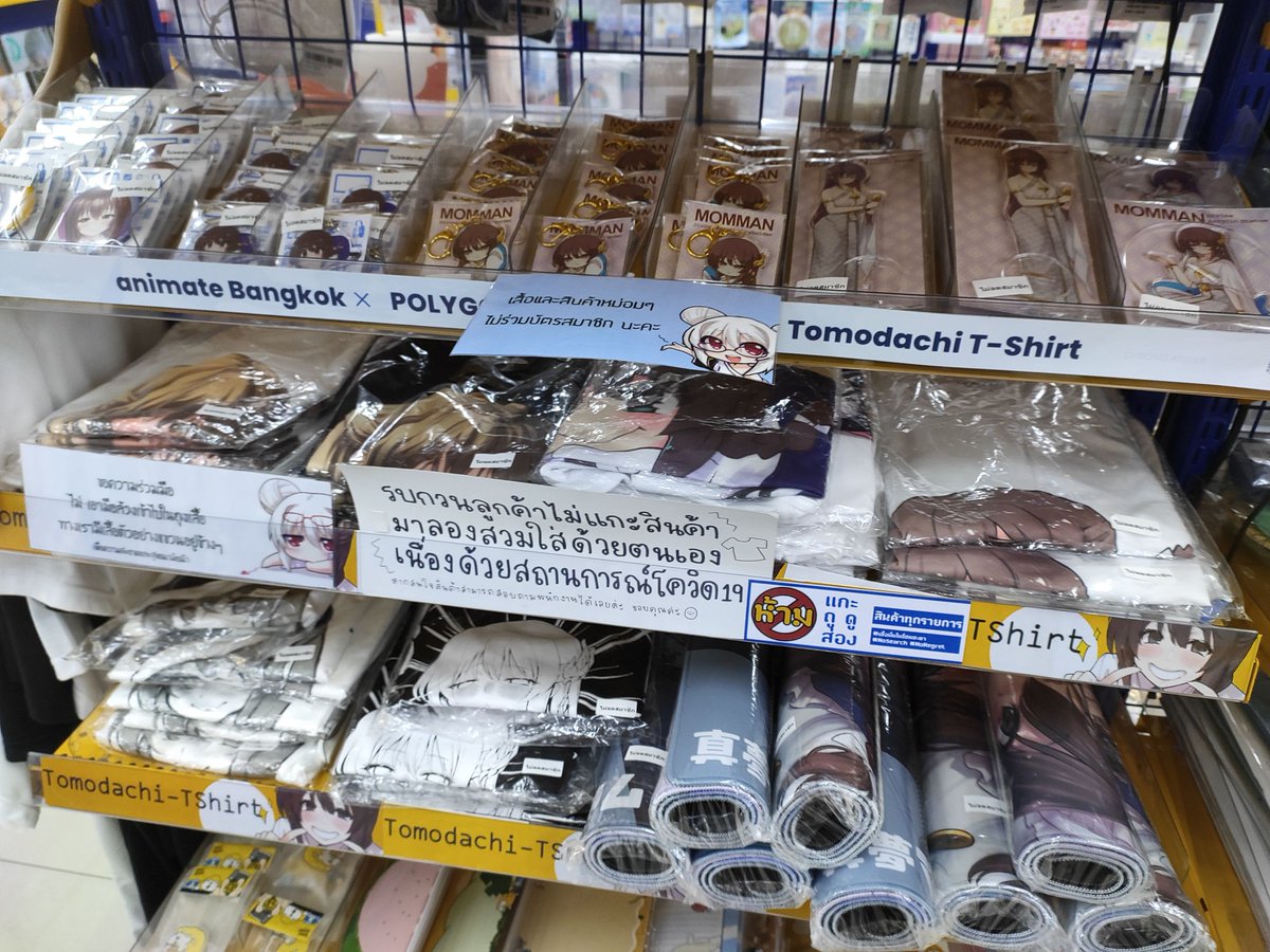 สินค้าใหม่จาก Tomodachi กับ  Mammam อีกหนึ่งVtuberไทยที่กำลังมาแรงในตอนนี้!
เสื้อแหม่มๆ 2แบบ 2สี ขาวดำ ตัวละ500บาท
แผ่นรองเมาส์แหม่มๆ 2แบบ ไซส์ใหญ่สะใจ ชิ้นละ 700บาท
สินค้าอื่นๆมีให้ช้อปเช่นกัน! มาที่ animate Bangkok ได้เลย!
#animatebkk #mammamdesu #真夢マム
