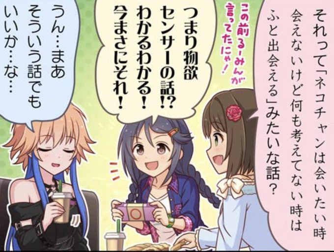 10年間PSPと思わしき携帯ハードを使用する三好紗南 