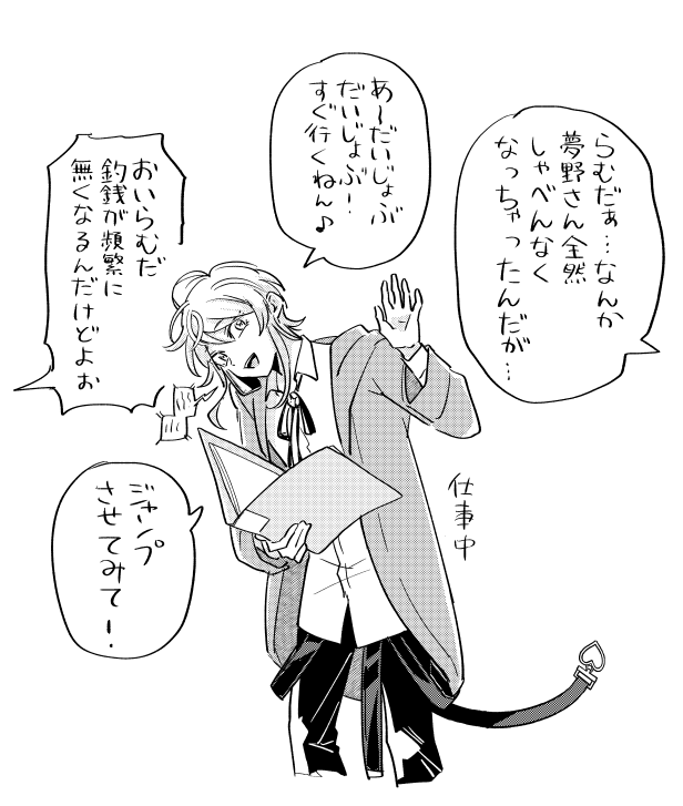 夢野とだいちゃんをよろしくお願いします… 