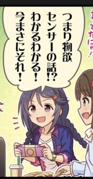 物欲センサー344% 