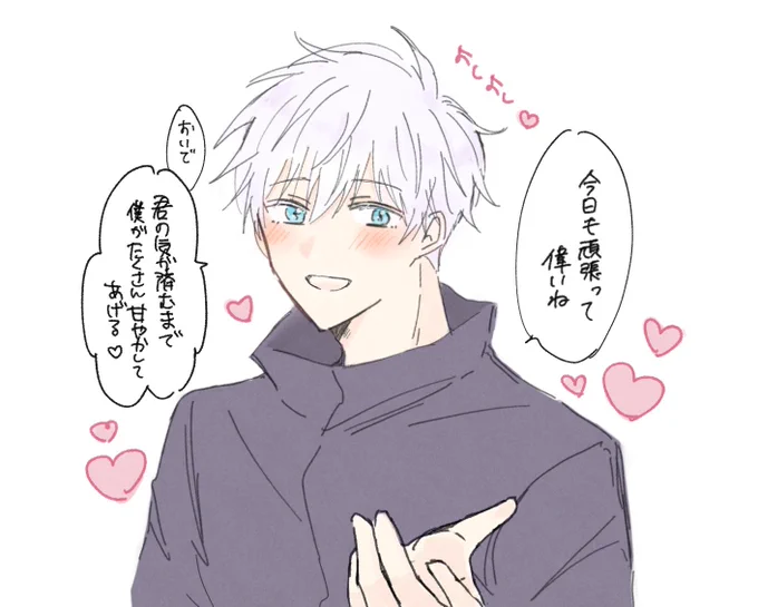 やる気が出るまで褒iめてくれるしずっと甘iやかしてくれるタイプの五 