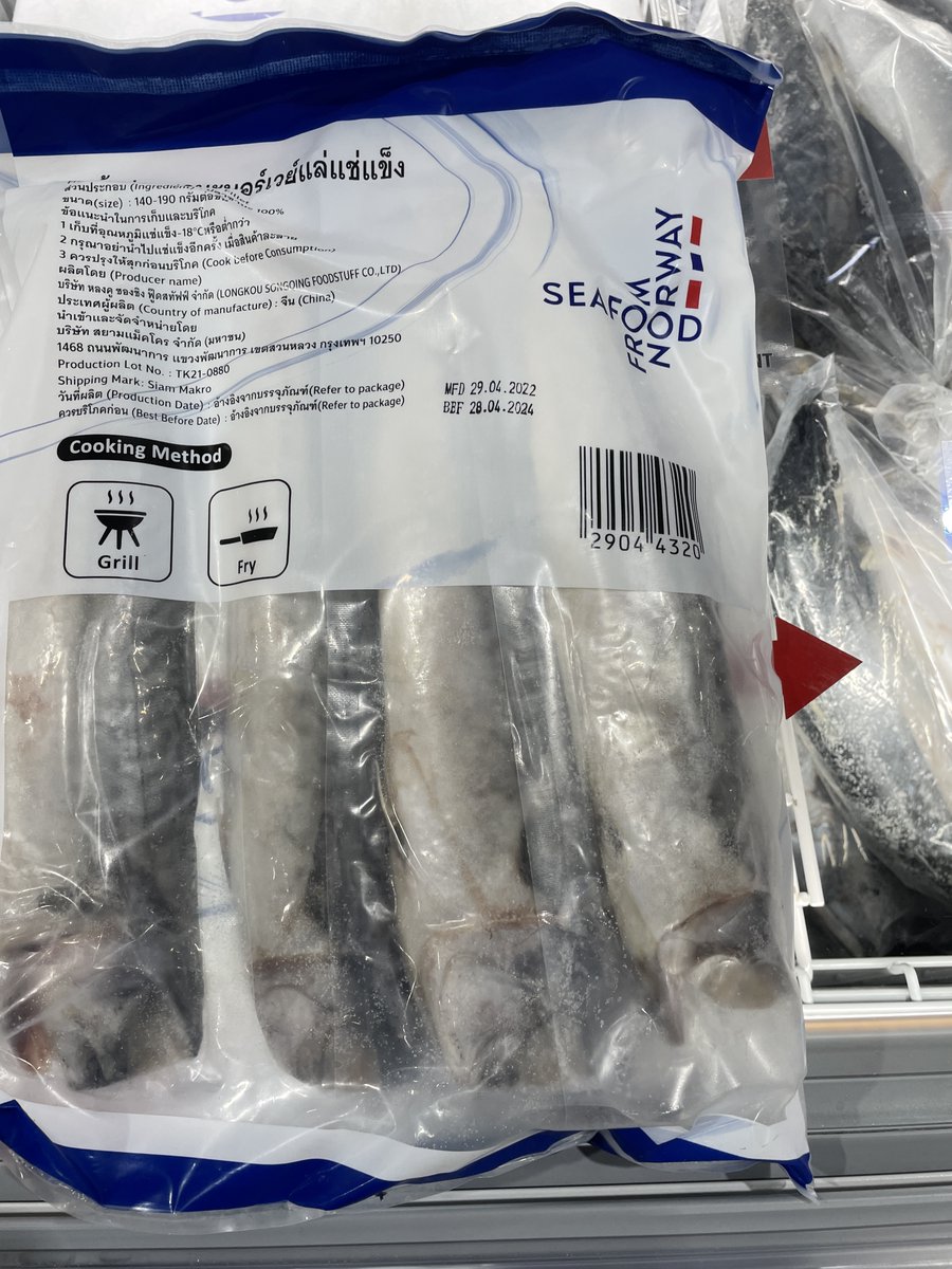 Yesterday @Seafood_Norway Thailand lauched this years Mackerel campaign togheter with Siam Makro,  Thailands biggest importer of both Norwegian Mackerel.   Makro are lauching new Mackerel fillet product with the #seafoodfromnorway logo.